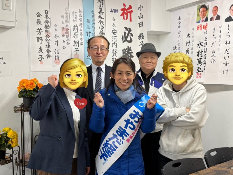 石川県からも続々と応援団が！！