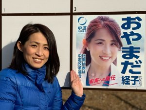 衆議院議員選挙選挙初日、皆さんの思いを胸にスタートしました！