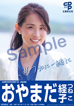 <br /><b>Warning</b>: Undefined variable $pagetitle in <b>/home/ikmt/tsuneko.jp/public_html/poster/index.php</b> on line <b>60</b><br />