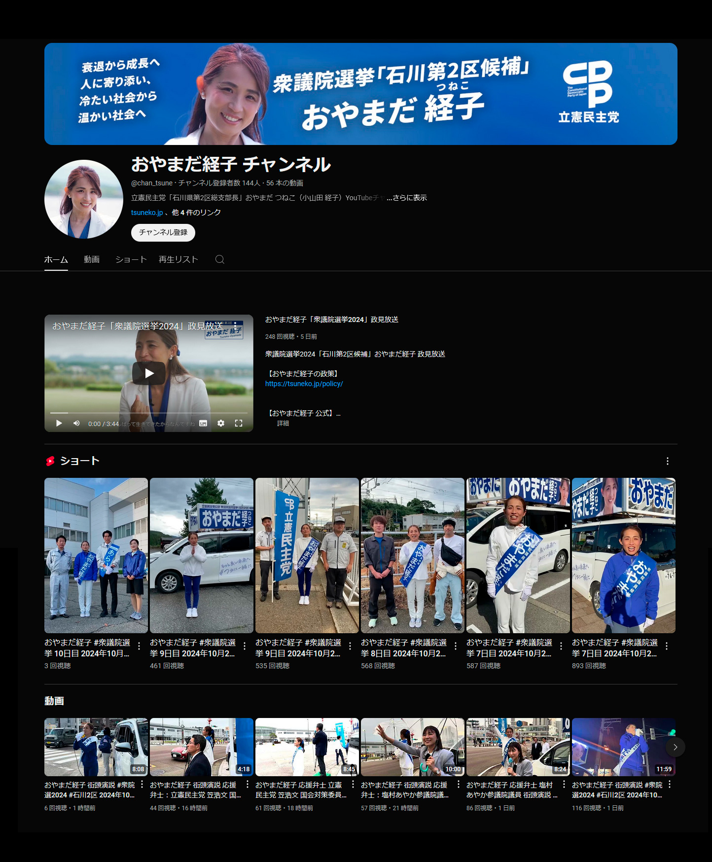 おやまだ経子 YouTubeチャンネルの紹介画像